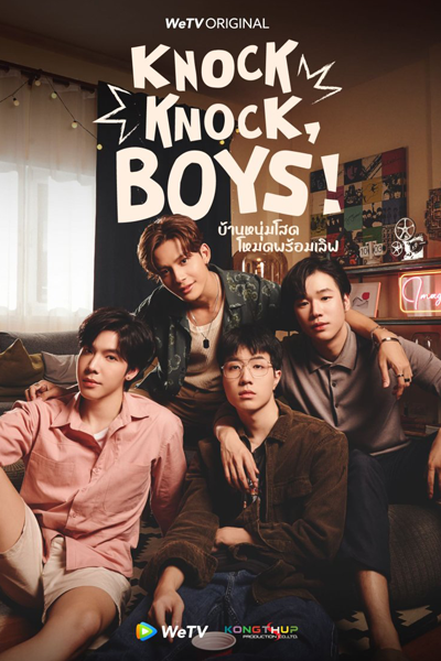 Knock Knock, Boys! (2024) cover
