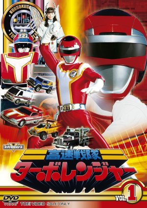 Kousoku Sentai Turboranger cover