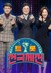 Korean Trot Contest cover