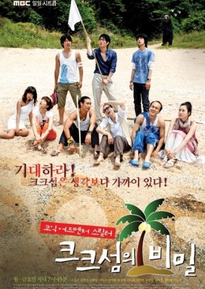 Keu Keu Island's Secret (2008) cover