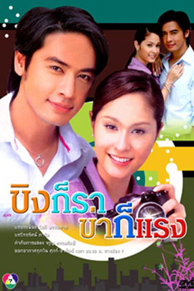 Khing Kor Rar Khar Kor Rang cover