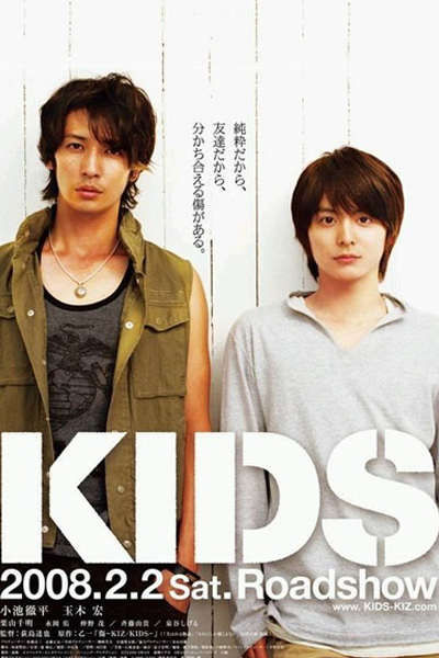 Kids (2008) cover