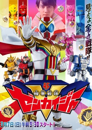 Kikai Sentai Zenkaiger cover