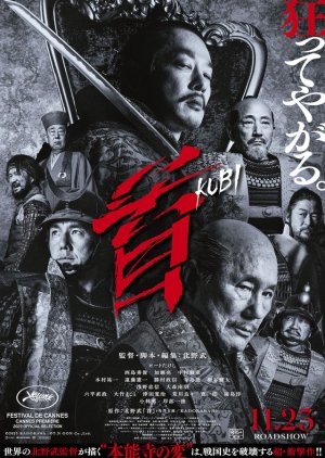 Kubi (2023) cover