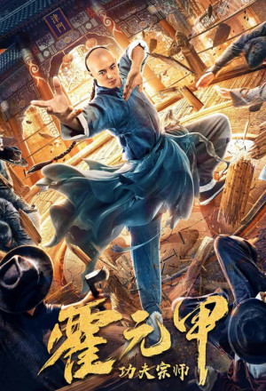 Kung Fu Master Huo Yuan Jiao cover