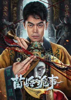 Horror Legend of Miao Ling (2024) cover