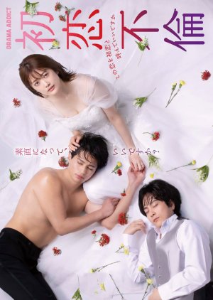 Hatsukoi Furin: Kono Koi wo Hatsukoi to Yonde Ii desu ka (2024) cover