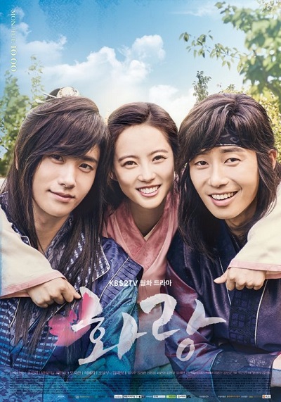 Hwarang: The Beginning cover