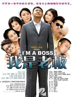 I'm a Boss cover