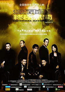 Infernal Affairs III cover