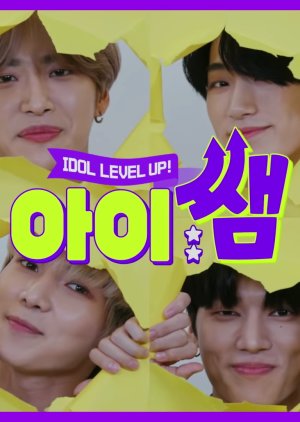 Idol Level Up! (2020) cover