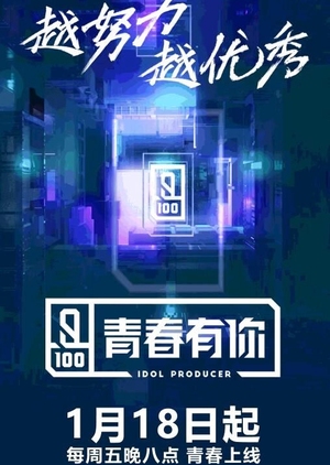 Idol Producer: Season 2 cover