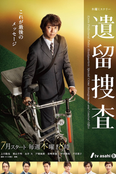 Iryu Sousa 7 (2022) cover