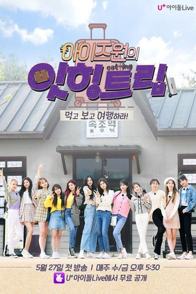 IZ*ONE Eat-Ing Trip: Season 2 (2020) cover