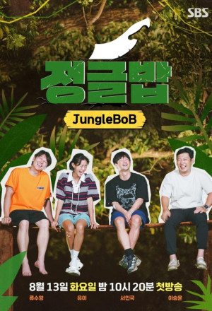 Jungle Bob (2024) cover