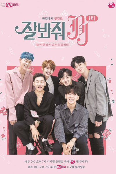 Just Be Joyful JBJ cover