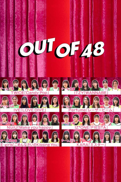 Out of 48 (2023) cover