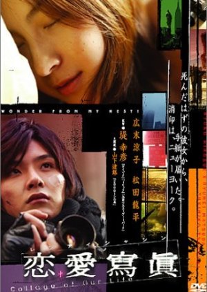 Love Collage (2003) cover