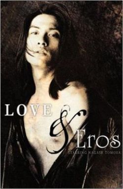 Love & Eros 1998 cover