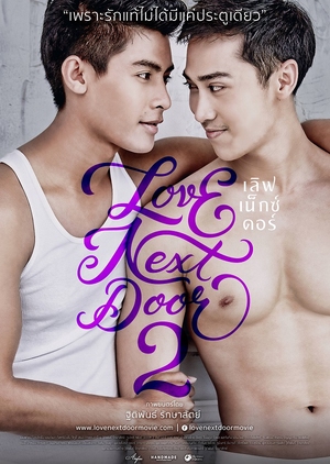 Love Next Door 2 cover