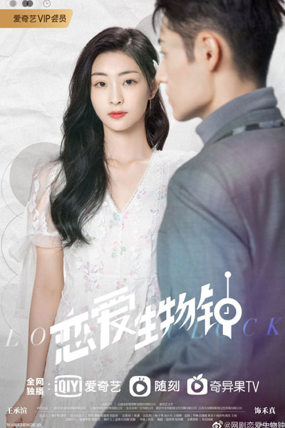 Love O'Clock (2021) cover