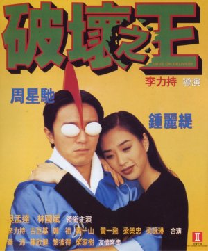 Love on Delivery (1994) cover