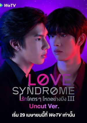 Love Syndrome III: Uncut Version (2023) cover