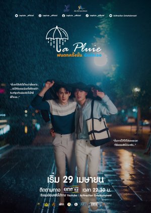 La Pluie (2023) cover