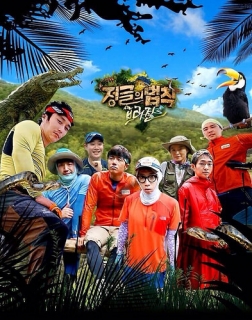 Law of the Jungle cover