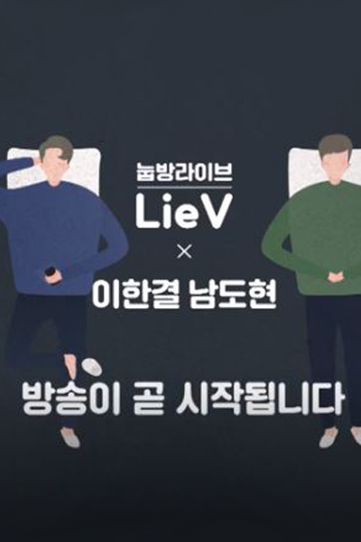 Lee Hangyul, Nam Dohyon X LieV cover