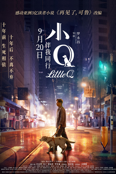 Little Q cover