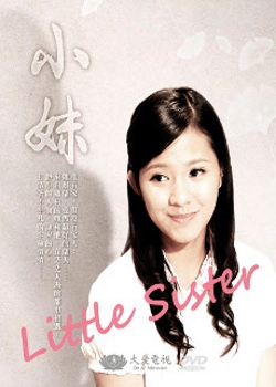 Little Sister (2013) cover