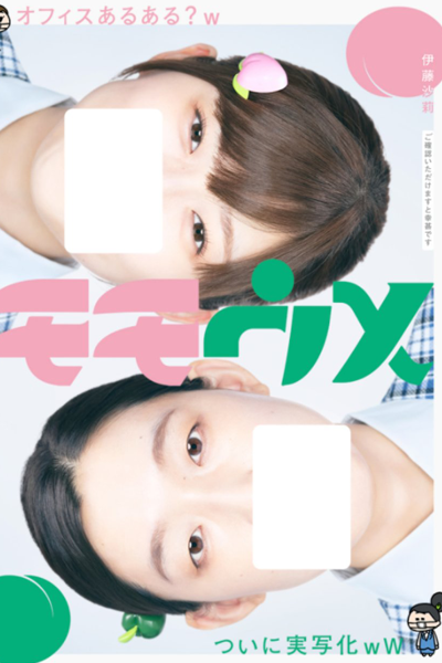 Momo Ume (2021) cover