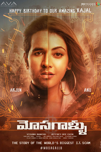 Mosagallu (2021) cover