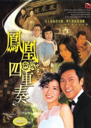 Maiden's Vow (2006) cover