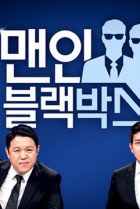 Men in Black Box cover