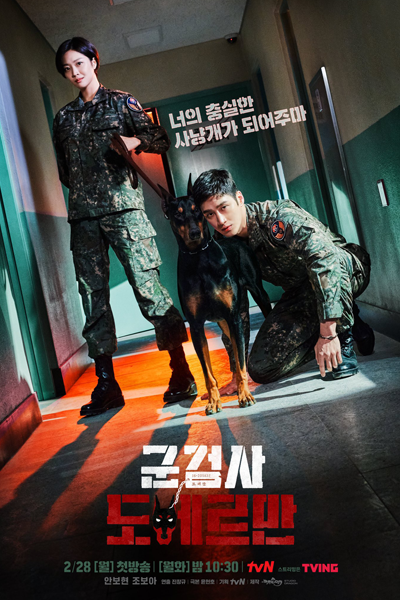 Military Prosecutor Doberman (2022) cover