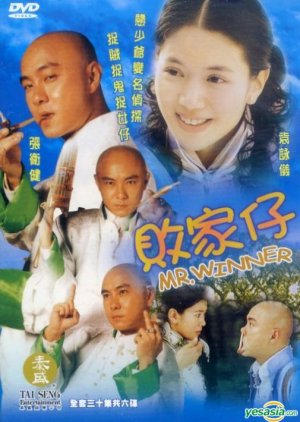 Mr. Winner (2002) cover