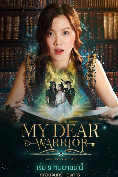 My Dear Warrior cover