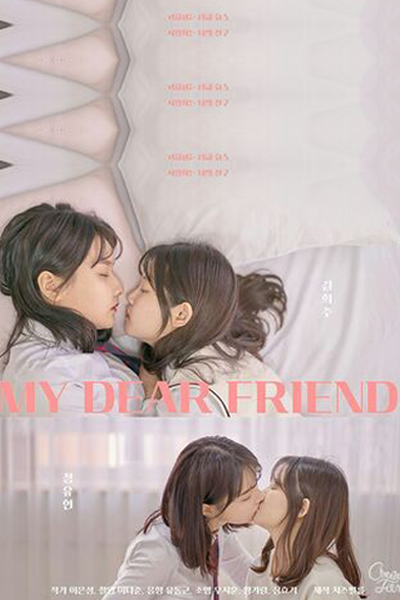 My Dear Friend (2019) cover