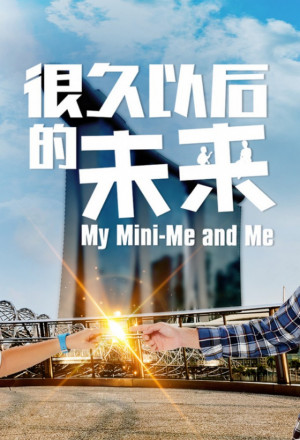 My Mini-me and Me (2021) cover