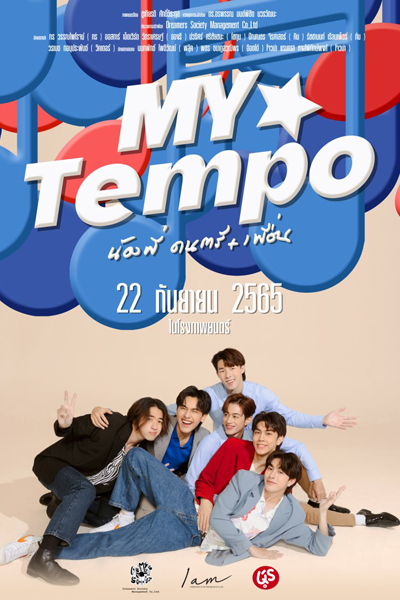 My Tempo (2022) cover