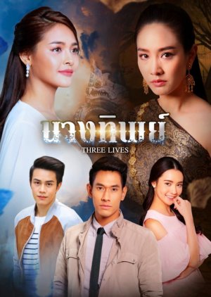 Nang Thip cover