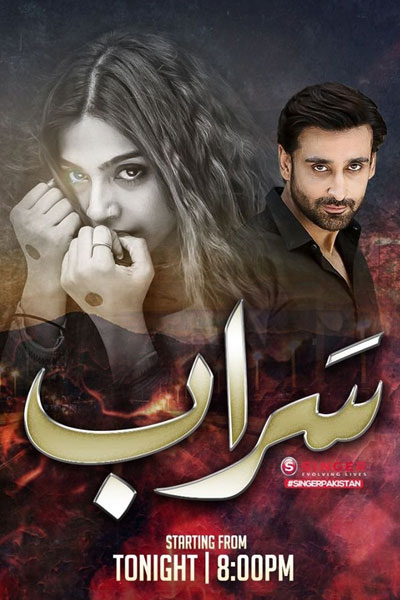 Saraab (2020) cover