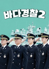 Sea Police 2 cover