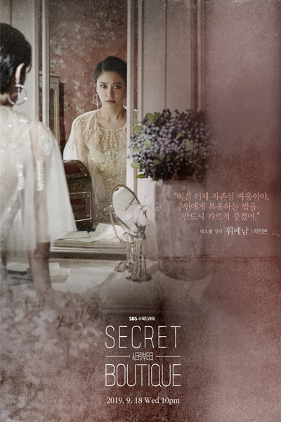 Secret Boutique cover