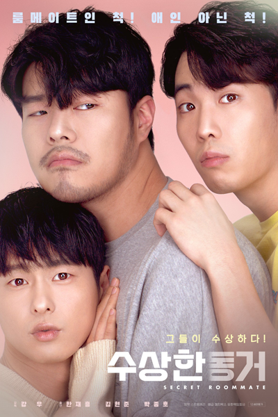 Secret Roommate (2020) cover