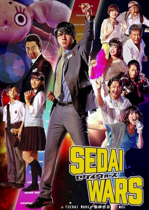 Sedai Wars cover