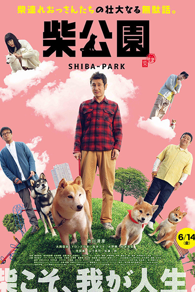 Shiba Park (2019) cover