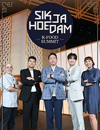 Sikjahoedam(K-food Summit) (2022) cover